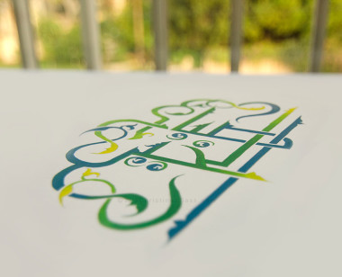 Arabic Calligraphy